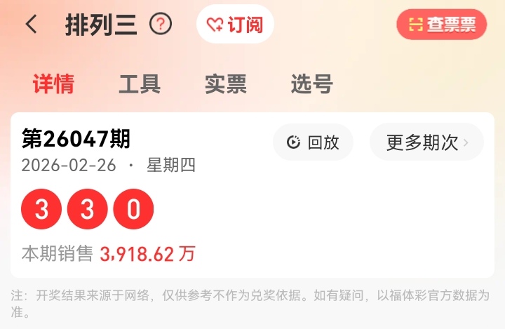 揭秘,期欧阳宵独,家大乐透六,天津体彩,天津体彩网,天津体彩网官网,体育彩票,体彩大乐透,竞彩足球,体彩公益