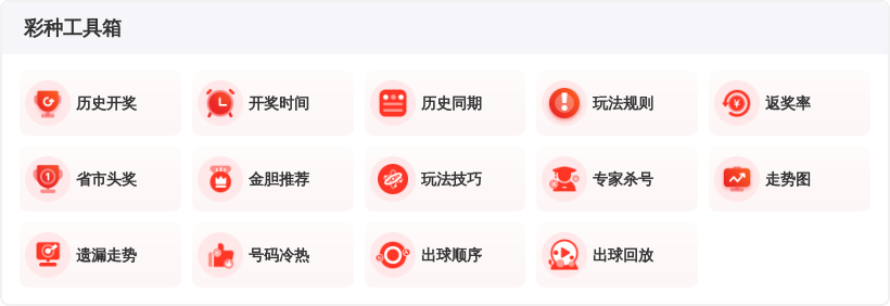 大乐透第,期专家推荐,双胆,天津体彩,天津体彩网,天津体彩网官网,体育彩票,体彩大乐透,竞彩足球,体彩公益