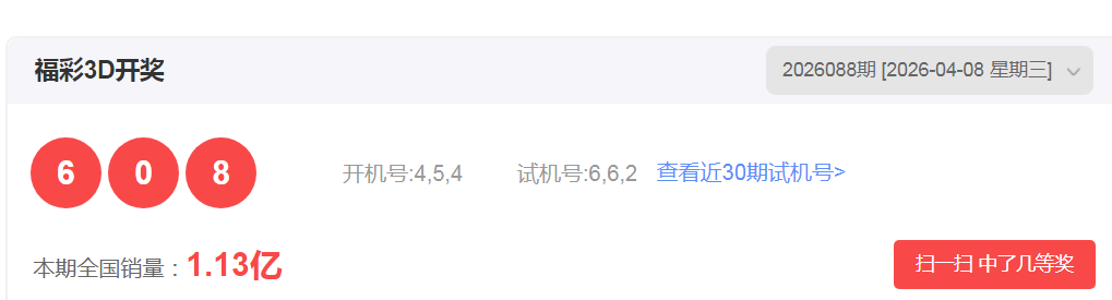 福彩,期专家质合,分析推荐组,天津体彩,天津体彩网,天津体彩网官网,体育彩票,体彩大乐透,竞彩足球,体彩公益