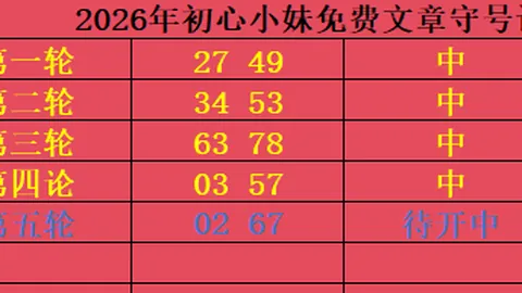 大乐透26058期专家预测分析：前区十码及两胆推荐