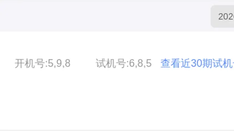 大乐透第2026036期专家推荐：彩妹精选前后区杀号